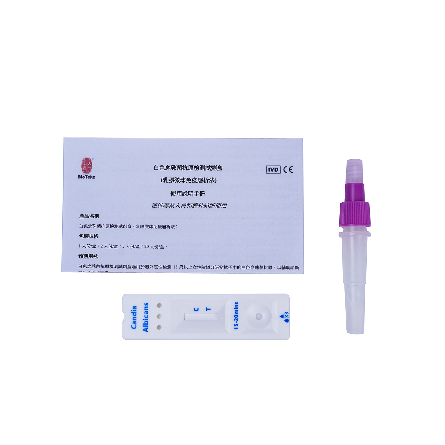 Kit Ujian Pantas Antigen Candida Albicans (Ujian Imunochromatography)